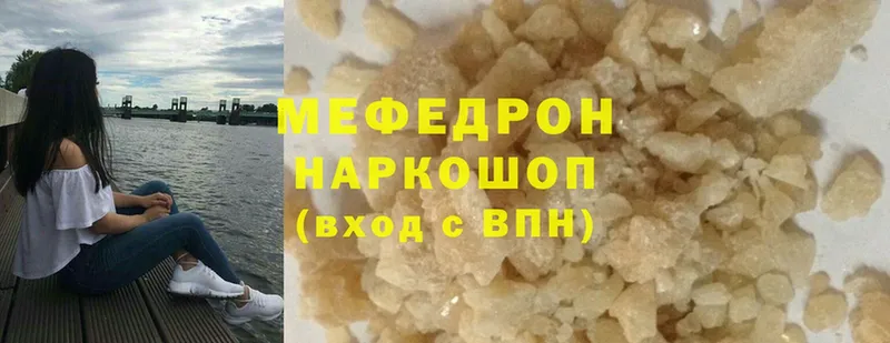 Меф mephedrone  Кумертау 